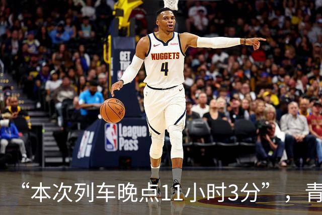 “本次列车晚点11小时3分”，青藏铁路多趟列车深夜滞留：有人瞬间蒙了，有人不断查地震消息；列车长：唯一心愿是把旅客安全顺利地送到