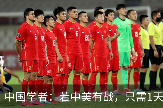 中国学者：若中美有战，只需1天，全球会知道美国不再是超级大国
