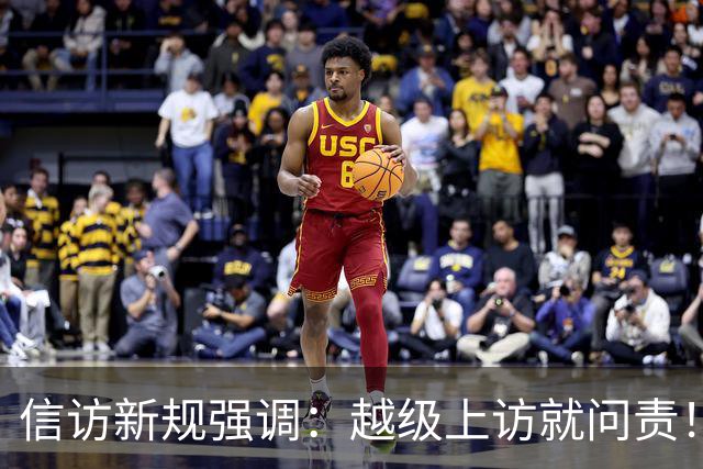 信访新规强调：越级上访就问责！可如果基层不受理，该到哪说理去