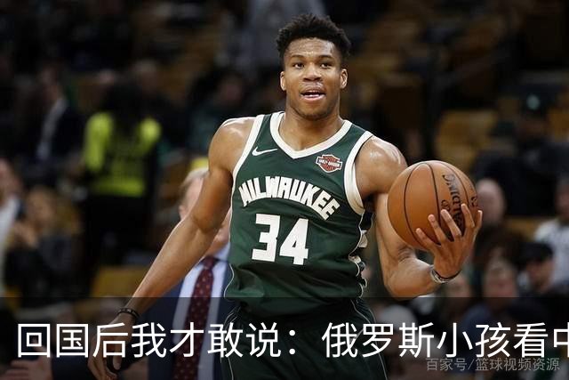回国后我才敢说：俄罗斯小孩看中国人的眼神，和老人态度截然不同