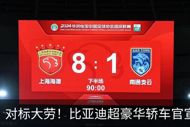 对标大劳！比亚迪超豪华轿车官宣