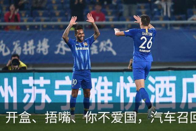 开盒、捂嘴、你不爱国，汽车召回，凭什么这么难？