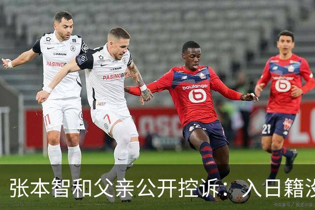 张本智和父亲公开控诉：入日籍没错，不然儿女在中国无出头之日！