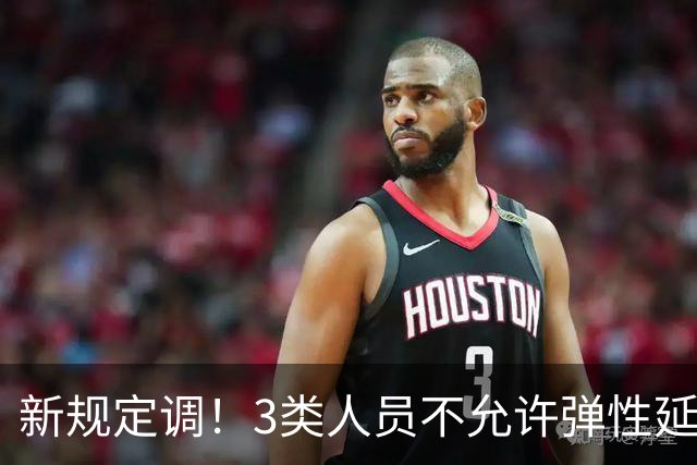 新规定调！3类人员不允许弹性延迟退休，只能到龄退休或提前退休