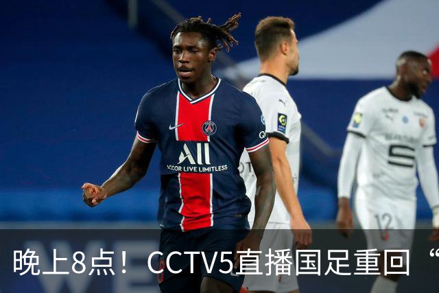 晚上8点！CCTV5直播国足重回“福地”，邵佳一压力拉满，国足恐遭四连败