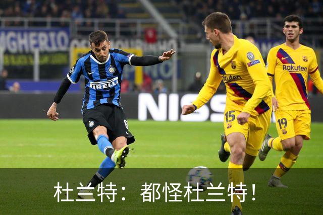 杜兰特：都怪杜兰特！