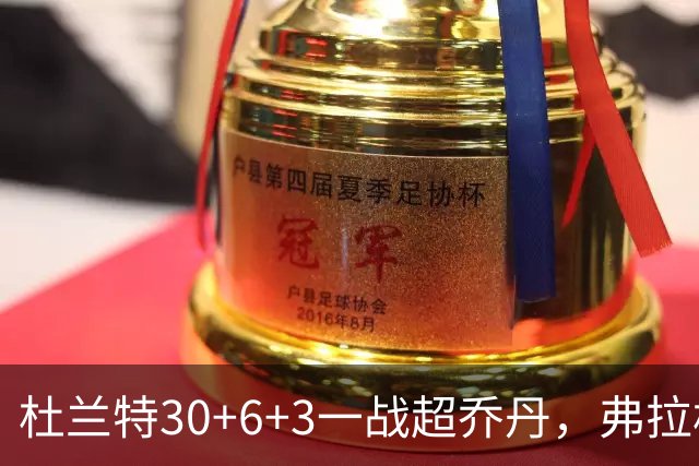 杜兰特30+6+3一战超乔丹，弗拉格空砍32分，火箭18分大胜独行侠