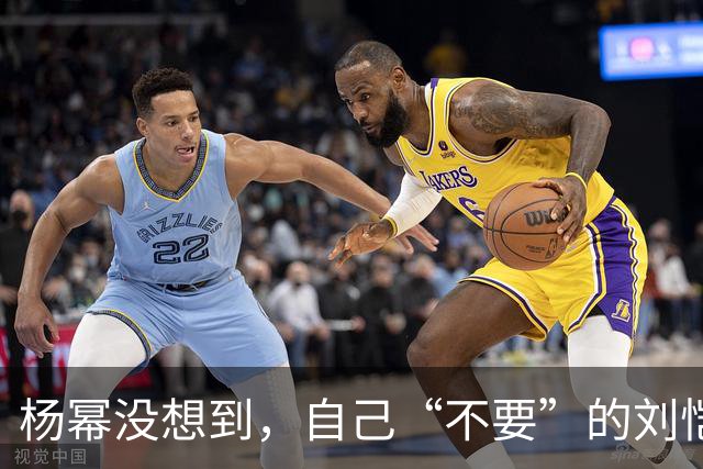 杨幂没想到，自己“不要”的刘恺威，如今竟走上了另一条上坡路