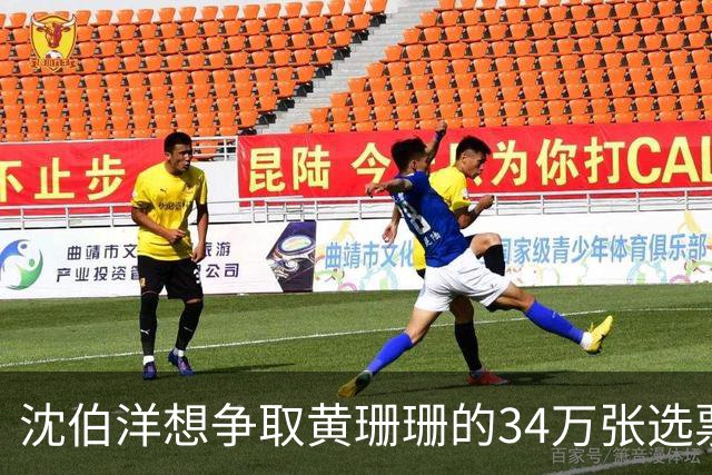 沈伯洋想争取黄珊珊的34万张选票？柯文哲呛：不是黄摇旗就投谁