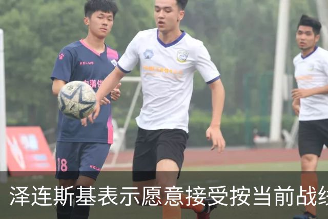 泽连斯基表示愿意接受按当前战线冻结冲突的和平协议