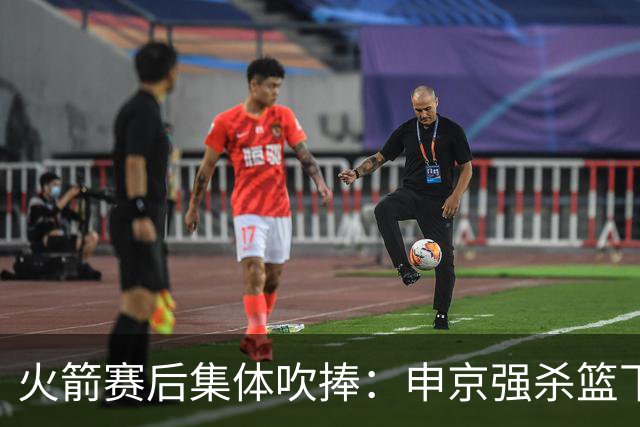 火箭赛后集体吹捧：申京强杀篮下，谢泼德防守进步，史密斯全面！