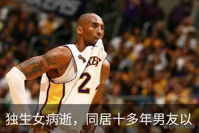 独生女病逝，同居十多年男友以“女婿”身份为其母养老送终，老人去世后，外甥女把女婿告了，想继承遗产；女子耳朵“长出羽毛”｜三农早餐