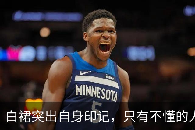 白裙突出自身印记，只有不懂的人才不会欣赏！