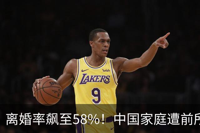 离婚率飙至58%！中国家庭遭前所未有冲击，婚姻难维系的真相扎心