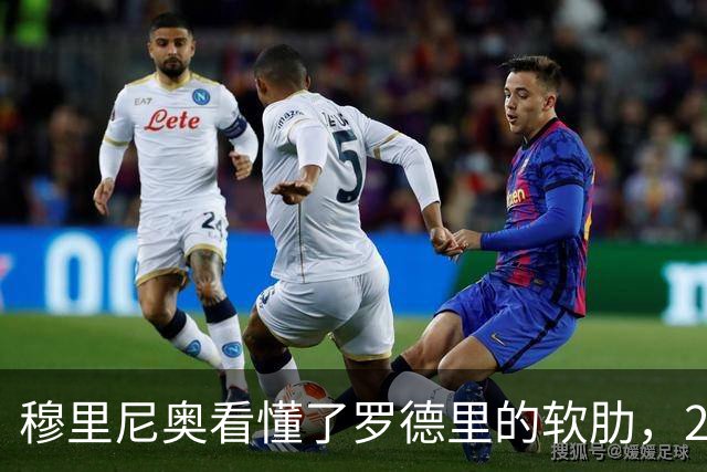 穆里尼奥看懂了罗德里的软肋，2场强强对话巴萨最好的都是佩德里