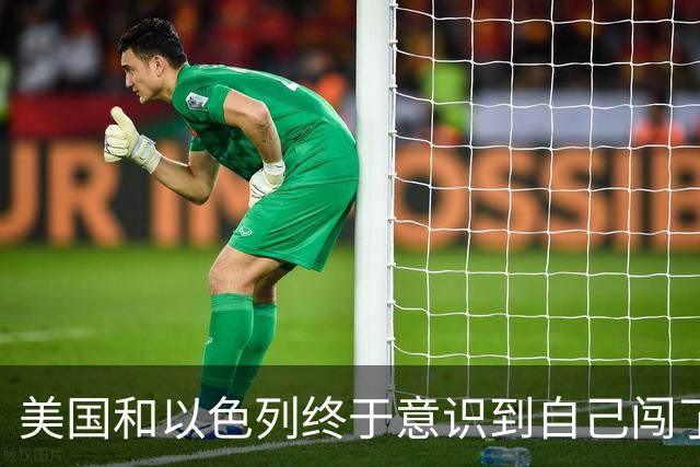 美国和以色列终于意识到自己闯了多大的祸：你可以轰炸伊朗，也能打击伊朗的石油设施，但不能把斩首哈梅内伊当成结束战争的捷径。