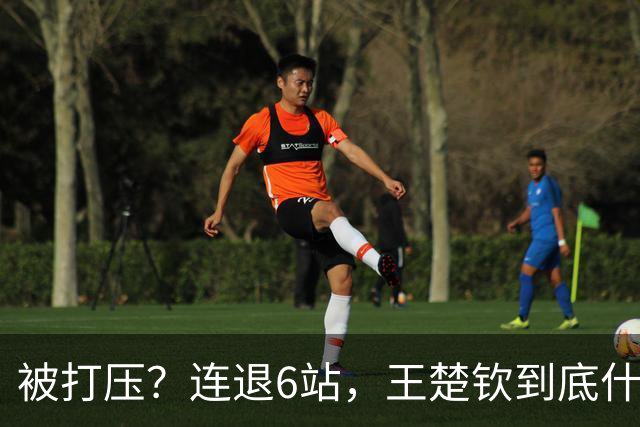 被打压？连退6站，王楚钦到底什么伤病？名记：孙颖莎已半年没商业活动