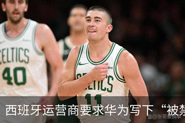 西班牙运营商要求华为写下“被禁就赔钱”条款，欧洲5G剧情大反转