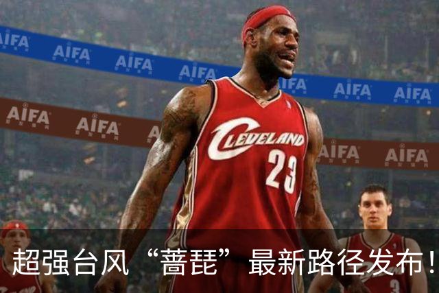 超强台风“蔷琵”最新路径发布！江苏中南部有暴雨或大暴雨