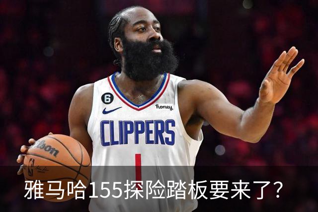 雅马哈155探险踏板要来了？