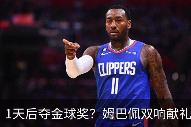 1天后夺金球奖？姆巴佩双响献礼！绝杀巴萨+达成皇马生涯百球里程碑