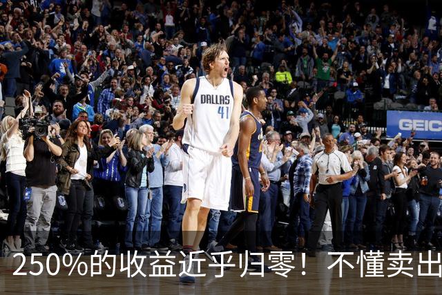 250%的收益近乎归零！不懂卖出，网红私募单周净值暴跌32%月度腰斩