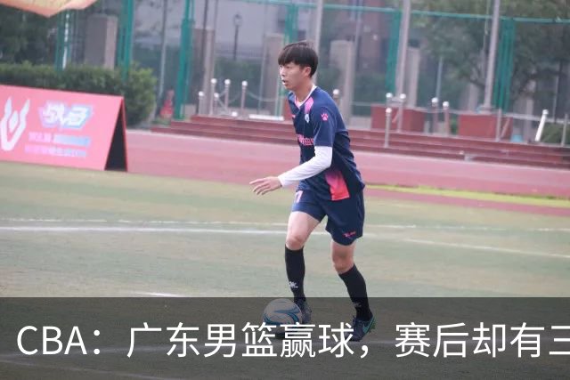 CBA：广东男篮赢球，赛后却有三个坏消息，杜锋能重返教练席吗？