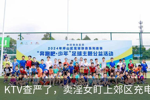 KTV查严了，卖淫女盯上郊区充电站：车主充电二三十分钟，人走不了，车门一关就“办事”